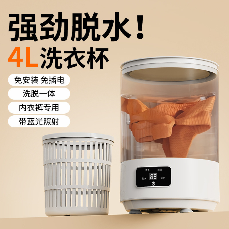 Large-Capacity 4L Automatic Washing Machine with Integrated Washing and Spin-Dry Functions, Portable Small-Sized Blue Light Sterilization Mini Washer for Underwear and Socks Large-Capacity 4L Automatic Washing Machine with Integrated Washing and Spin-Dry Functions, Portable Small-Sized Blue Light Sterilization Mini Washer for Underwear and Socks