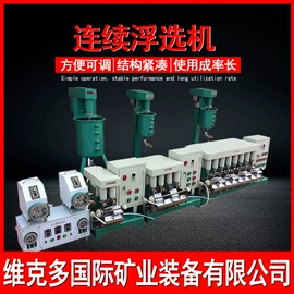 磁选设备;球磨机;重选设备