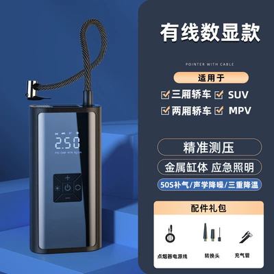 Car Wireless Air Pump, Portable Air Pump, Car Electric Tire Pump, High-Pressure Air Pump for Cars, Inflatable Pump (Hava nasosu) - wired-digital-display-model