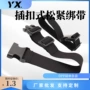 固定快速登山防滑打包带