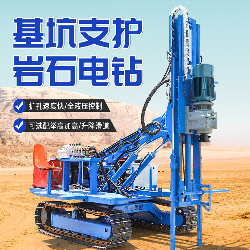 多角度护坡锚固钻机履带式全液压锚固钻机锚索深基坑锚固支护钻机|ms