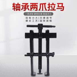 拉马;活扳手;其他手动扳手