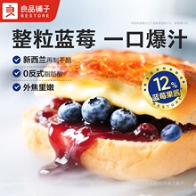 良品铺子岩烧蓝莓面包500g点心早餐面包整箱健康营养解馋休闲零食