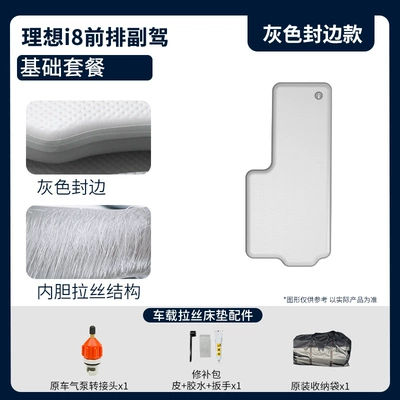 New Ideal I8 Brushed Car Vehicle-mounted inflatable bed - gray-surface-and-gray-edge-passenger-basic-package