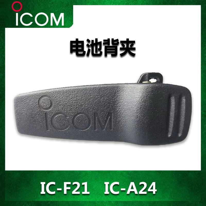 ICOM Aicom ICA24 Авиационная радиостанция Аккумуляторная карта bj180 Зажим на талии Зажим на задней части батареи