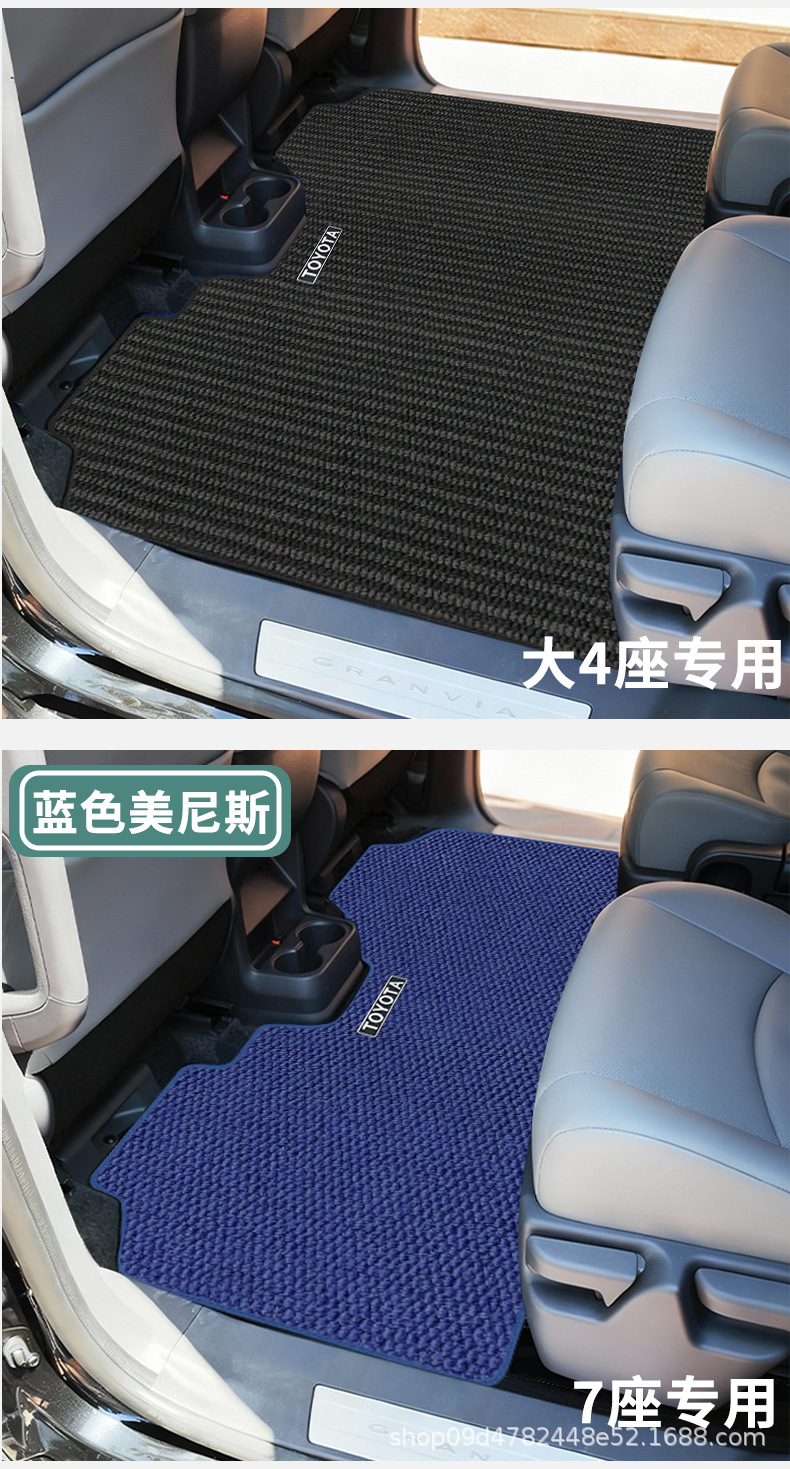 Toyota Sienna/Granvia Special Floor Mats, Carpets, and Trunk Mats for the Middle Row Driver and Passenger Seats