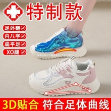 特制足弓支撑扁平足专用鞋内八OX腿足外翻平足矫正鞋防水运动鞋女