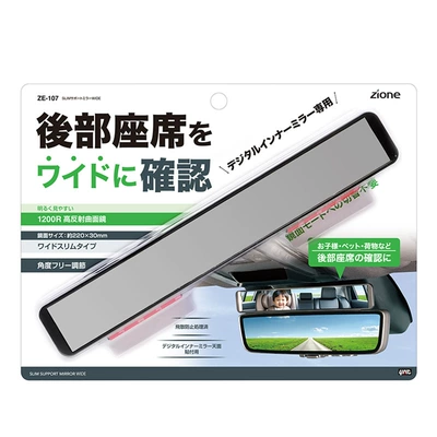 Yac In-Car Child Safety Seat Observation Mirror Car Rearview Mirror Wide-Angle Rear Seat Baby Passenger Auxiliary Mirror (Large field of view rear view auxiliary mirror) - ze-107rearview-mirror-observation-mirror-extended-version