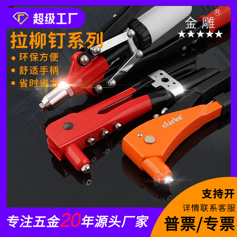 手动双把抽芯铆钉枪内钉拉铆枪拉帽枪省力外钉拉柳枪拉铆手动工具