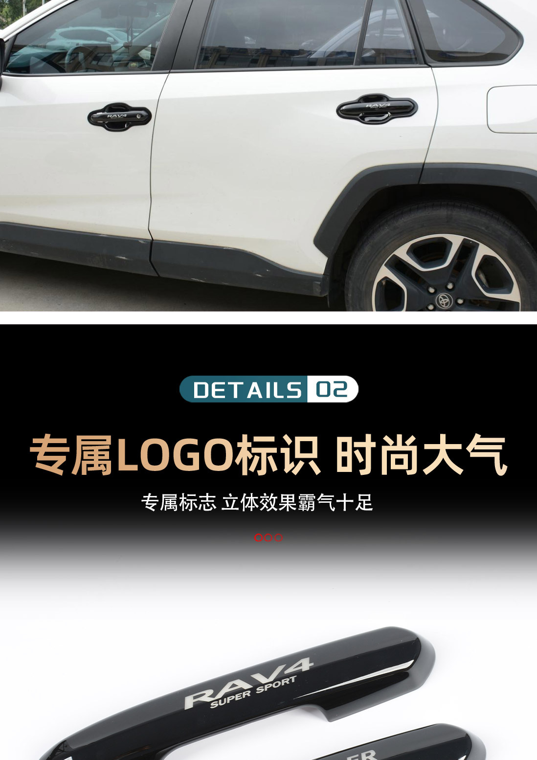 20-25 New Rav4 Rongfang Door Handle Decorative Stickers Wilanda Modified Door Handle Anti-Scratch Protective Cover