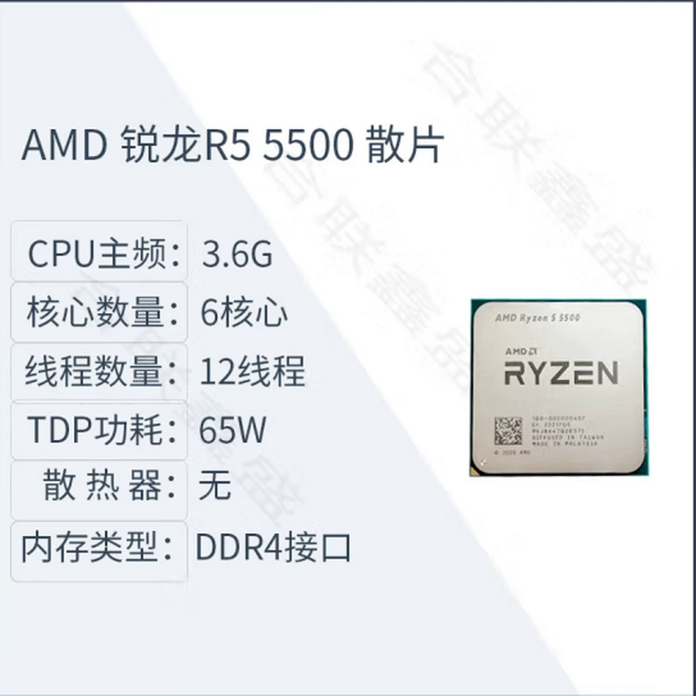 Настольный процессор AMD R5-5500, 6 ядер/12 потоков, AM4, 4.2 ГГц турбо, TDP 65 Вт