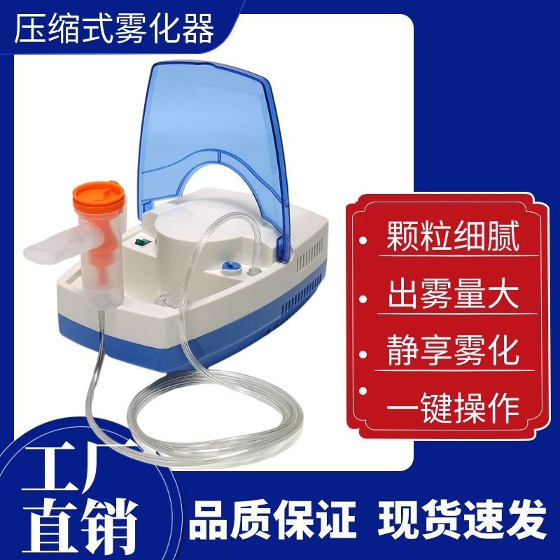 Medical compressed atomizer Adult Children's Household Cough and Air…