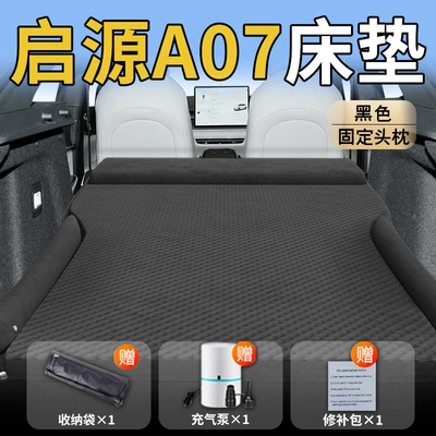 Changan Qiyuan A07 Special: Vehicle-mounted inflatable bed - standard-upgraded-model-changan-qiyuan-a07-exclusive-black-integrated-headrest-with-polka-dot-wings