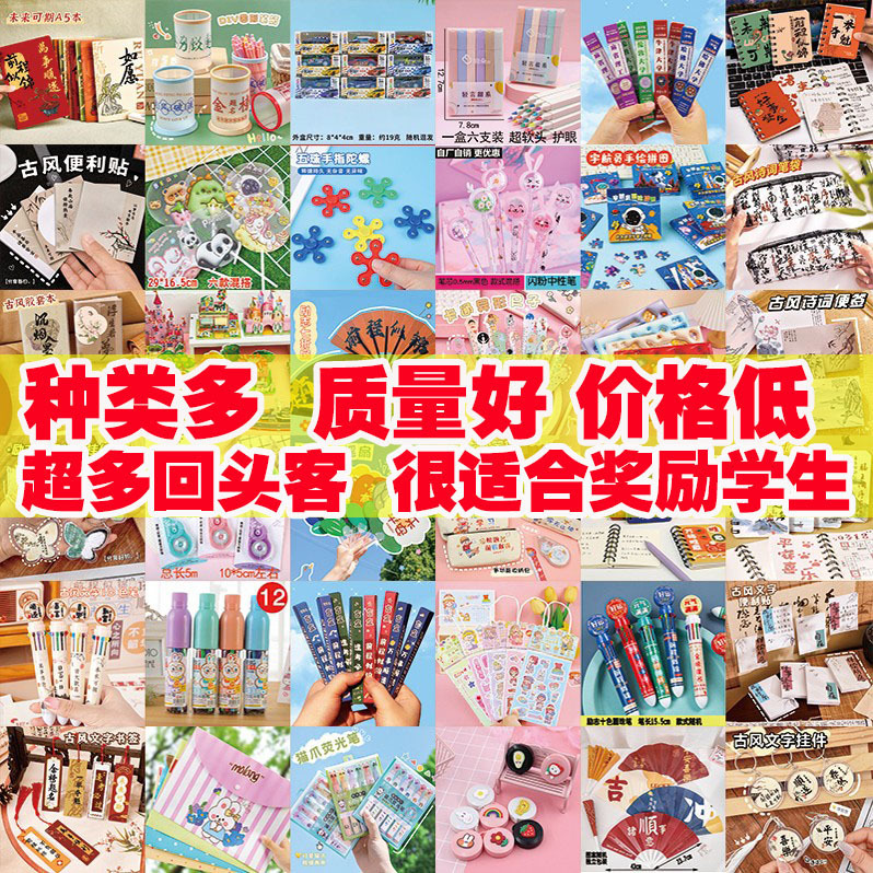 Small Gifts and Prizes for Elementary School Students, Classroom Sharing, Creative and Practical Stationery, Small Toys for the End of the Semester and Graduation, Wholesale Small Gifts and Prizes for Elementary School Students, Classroom Sharing, Creative and Practical Stationery, Small Toys for the End of the Semester and Graduation, Wholesale