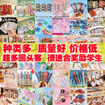 小学生奖励小礼品三四年级奖品义卖小商品创意实用文具小玩具批发