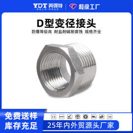 bgj防爆管接头g3/4双内外对丝直接 g1防爆转换变径补芯接头不锈钢