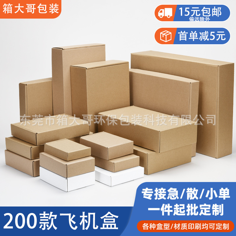 Customized Extra-Hard Airplane Boxes in Stock, White Airplane Boxes in Stock, Small Batch Airplane Boxes, Colored Boxes Customized Extra-Hard Airplane Boxes in Stock, White Airplane Boxes in Stock, Small Batch Airplane Boxes, Colored Boxes