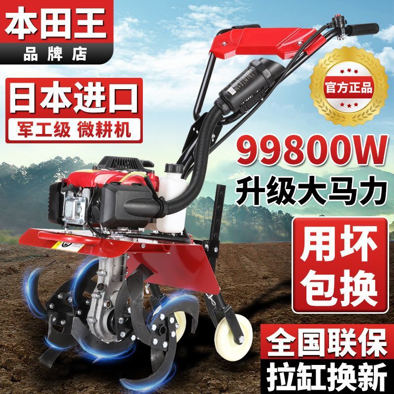 多功能微耕机小型犁地汽油耕地机家用打田机农用翻土新式旋耕机