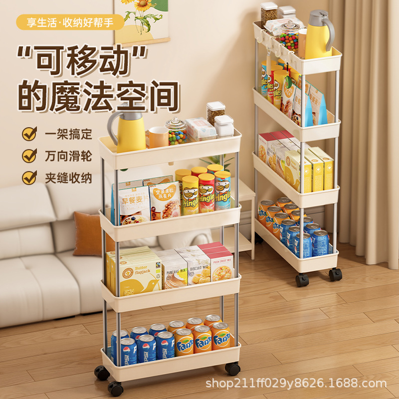 12cm Gap Storage Rack Floor-Standing Multi-Layer Kitchen Narrow Gap Bathroom Bathroom Snack Trolley Refrigerator Side