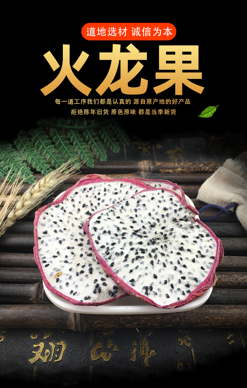 Dried White Dragon Fruit Slices Huo Long Guo Natural Fruit Tea 500g Cold Brew Herbal Infusion key features