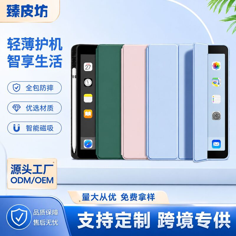 2025 New Suitable for iPad Pro Protective Case with Pen Slot 11inch Tablet Case Pro12.9 Silicone Case