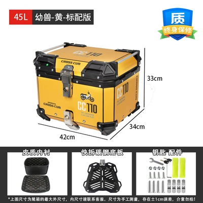 box electric car tail box — Motorcycle trunk - 45l-beast-yellow-tail-box