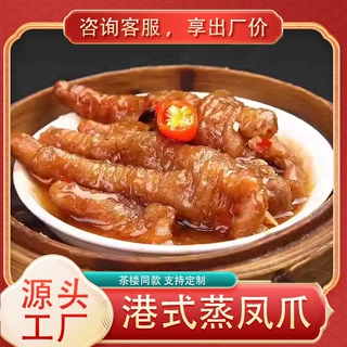 冷冻商用半成品食材酱香味凤爪豉汁虎皮广式早茶点心凤爪批发定制