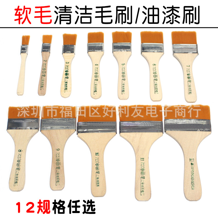 优质毛刷线路板除尘刷手机电脑清洁小刷子尼龙毛刷画笔家电清洁