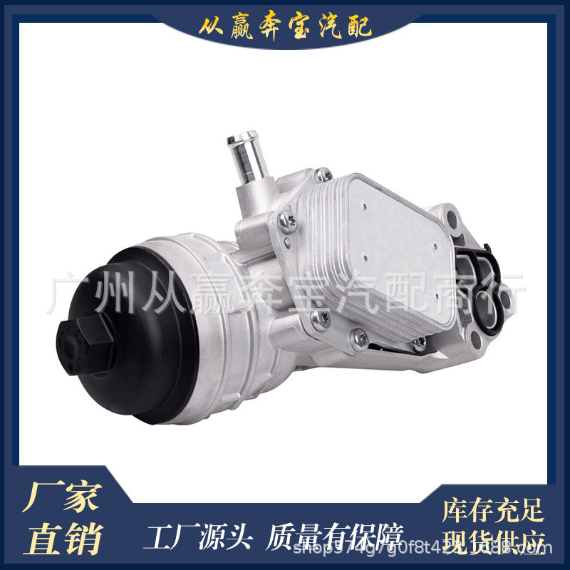 Applicable to Mercedes-Benz M270 2701800810 aluminum alloy oil cooler 2701800610 2701800500