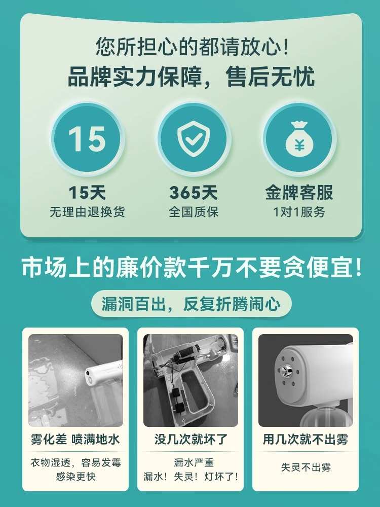 次氯酸消毒喷雾枪酒精电动蓝光纳米家用杀菌紫外线手持喷雾化机器