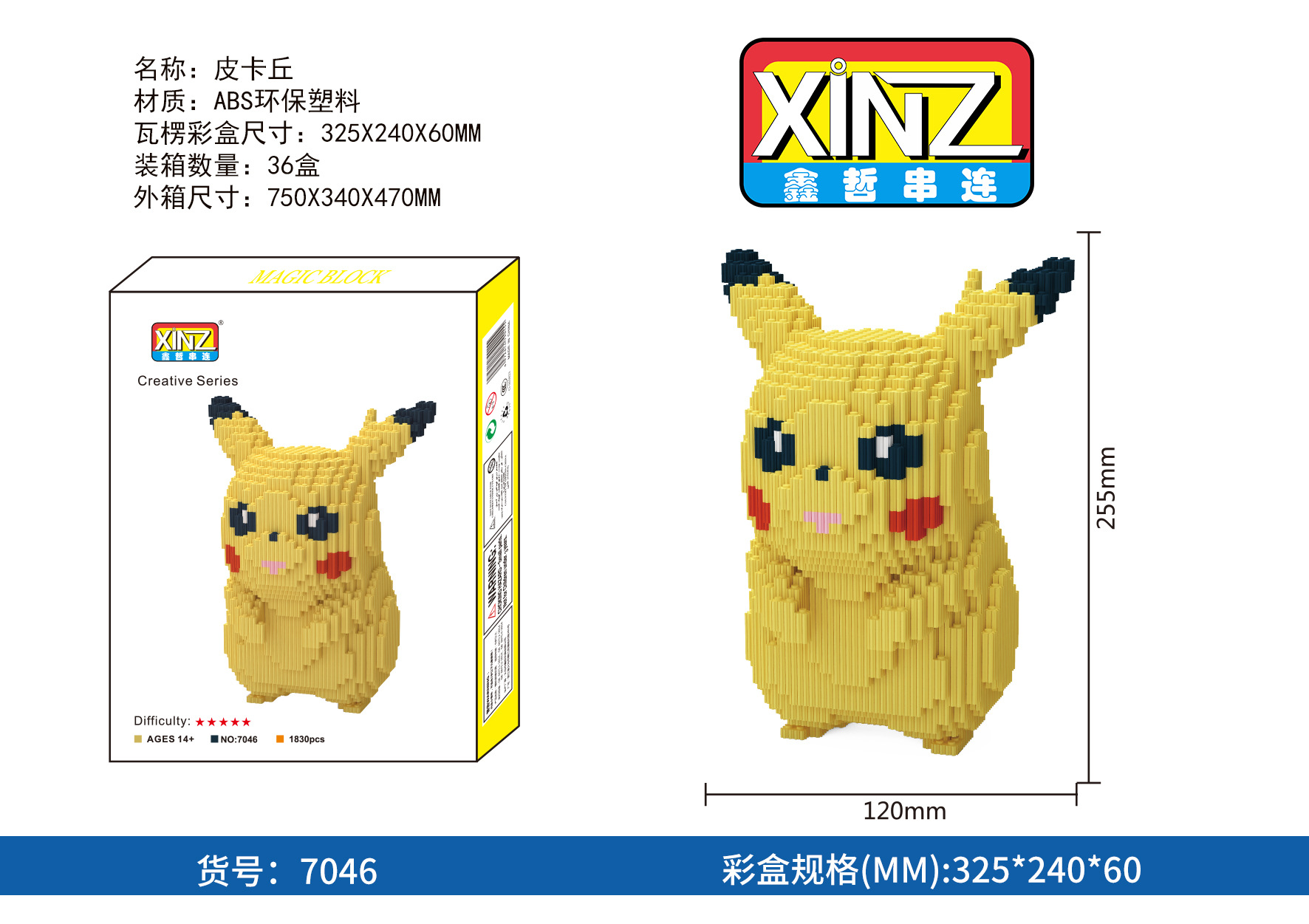 7046 Pikachu