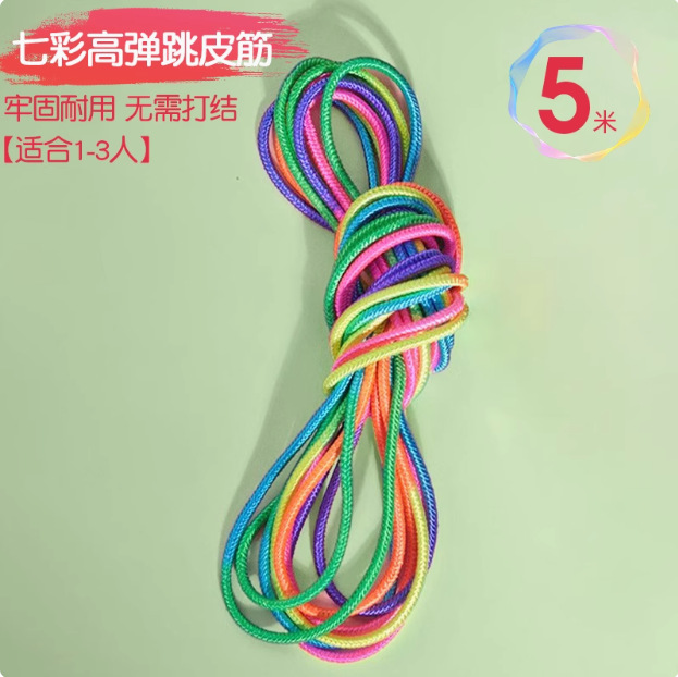 5m jumping rubber band [suitable for 1-3 people]