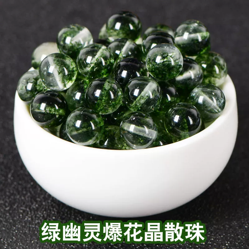 Зеленый призрак свободные бусины зеленый кристалл разделенные бусины зеленый взрывной кристалл аксессуары из бисера «сделай сам» зеленый призрак круглые бусины вся упаковка