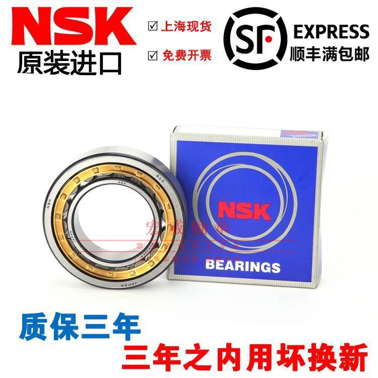 进口NSK NU2216 2217 2218 2219 2220 2222EW EM C3 圆柱滚子轴承