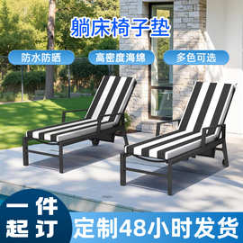 定制防水防晒户外可折叠坐垫庭院躺椅海绵垫沙滩椅蓝白条靠垫坐垫