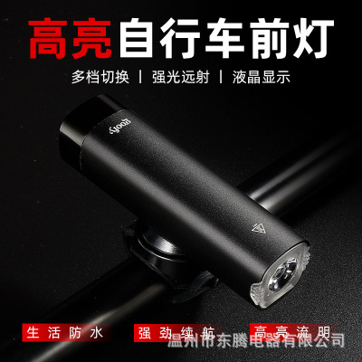 Bicycle outdoors Strong light Flashlight USB charge Headlight Riding equipment Mountain bike parts complete works of