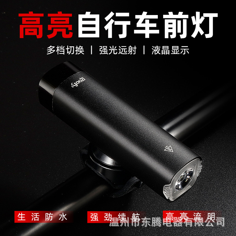 Bicycle outdoors Strong light Flashlight USB charge Headlight Riding equipment Mountain bike parts complete works of