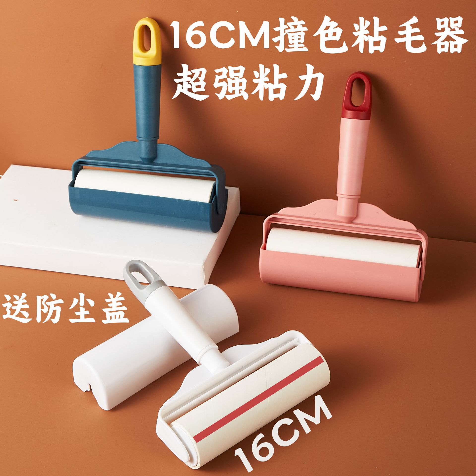 粘毛器滚筒撞色可撕式宠物除毛床上沾毛滚筒器衣服除毛器粘毛神器