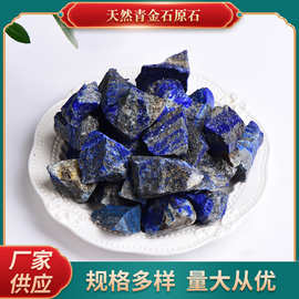 厂家供应青金石原石香薰石扩香石鱼缸景观原石水晶工艺品景观石