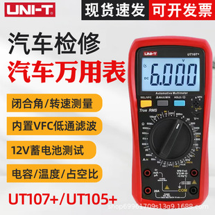 ������UT107+/UT105+��܇�����f�ñ������D�ٜy��늉��������