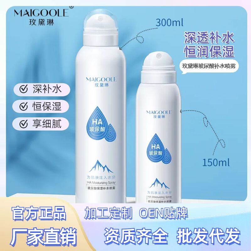 Madeline Hyaluronic Acid Hydrating Spray Hydrating and Moisturizing Balancing Water and Oil Refreshing Hydrating Essence Moisturizing Spray