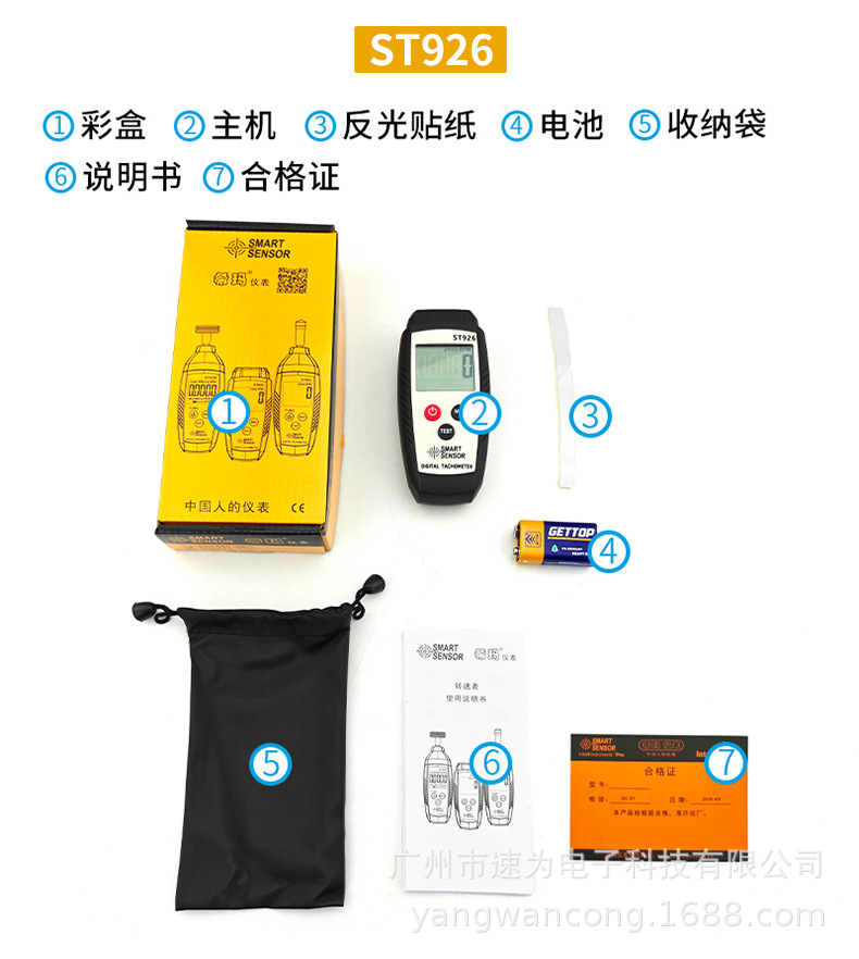Xima St925/926/9256 Tachometer Laser Digital Display Tachometer Motor Tachometer High Precision Tachometer