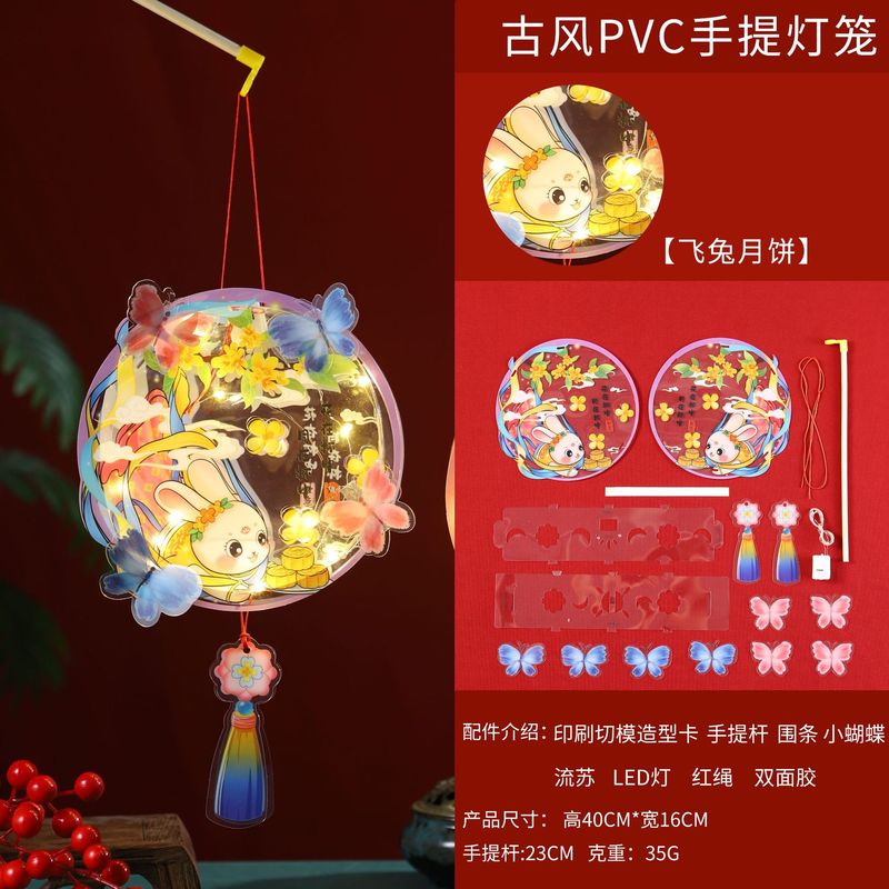 中秋节灯笼古风发光小灯笼儿童手提diy材料包兔子灯花灯宫灯礼品|undefined