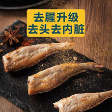 即食香酥小黄鱼酥手撕黄花鱼干小鱼仔鱼干海味网红休闲零食小吃