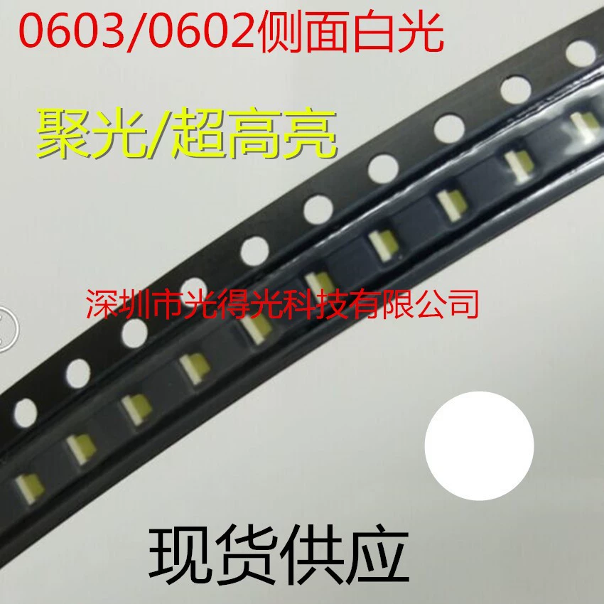 Оптовая продажа 0603 боковой светящийся светодиодный шарик белый подсветка светодиодный боковой свечение 0602 белый свет