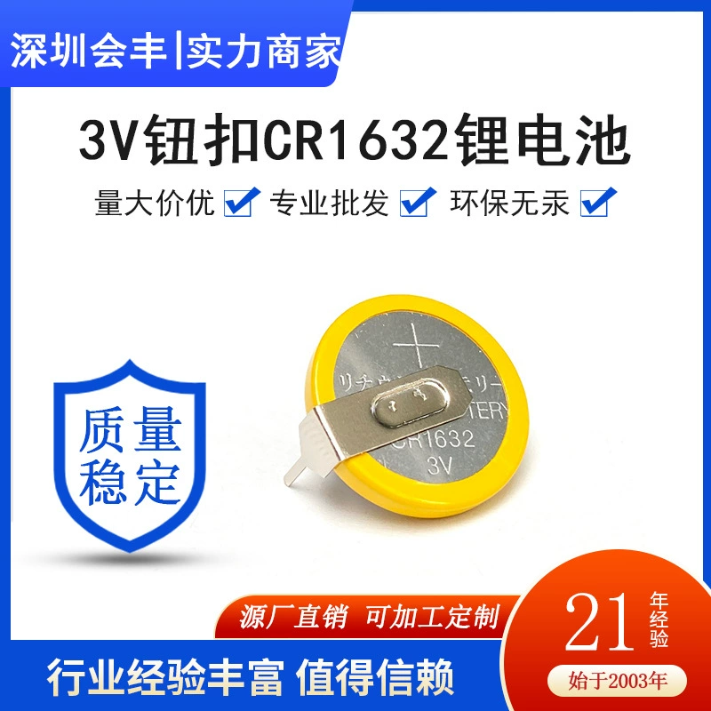 Батарейки-таблетки 3V CR1632 1620 1616 с выводами для пайки. Для получения дополнительных выводов для пайки, пожалуйста, свяжитесь со службой поддержки клиентов.