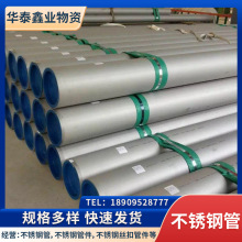 304/316L���P䓾��ܹ� ��ڏ����䓹ܿɼ���ӹ��и�