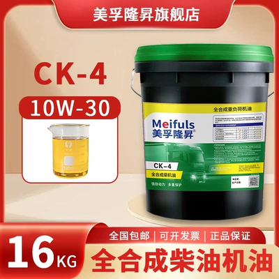 Diesel Engine Oil 15W-40 diesel engine oil 20W-50 - ck-410w-3018-liters16kg-antifreeze-type-default-item