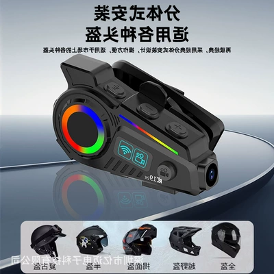 tracking query — Motorcycle Helmet Headset