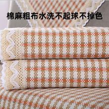 钉制老粗布沙发垫三件套四季通用防滑格子棉麻沙发巾靠背扶手巾